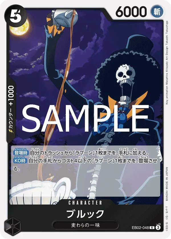 [EB02-048 | R | CHARACTER Brook] EB02-048 | R | CHARACTER Brook