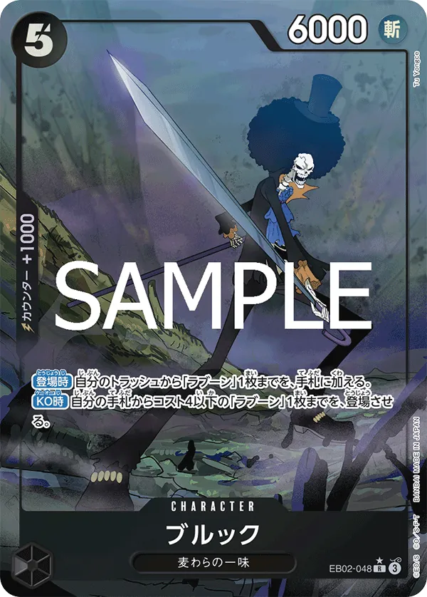 [EB02-048 | R | CHARACTER Brook (Parallel)] EB02-048 | R | CHARACTER Brook (Parallel)