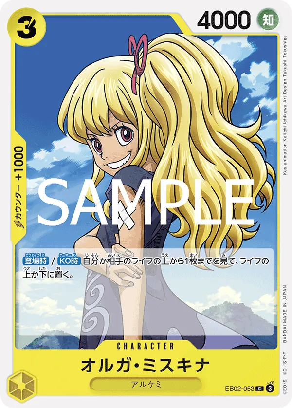 [EB02-053 | C | CHARACTER Myskina Olga] EB02-053 | C | CHARACTER Myskina Olga