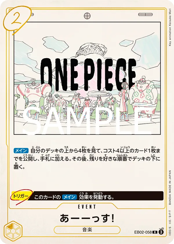 [EB02-058 | R | EVENT UUUUUS!] EB02-058 | R | EVENT UUUUUS!
