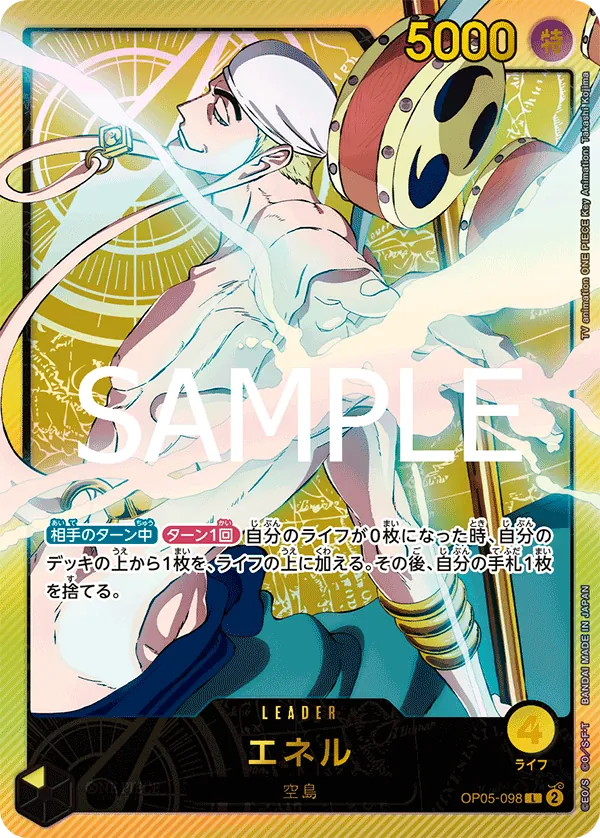 [OP05-098 | L | LEADER Enel (Parallel Gold)] OP05-098 | L | LEADER Enel (Parallel Gold)