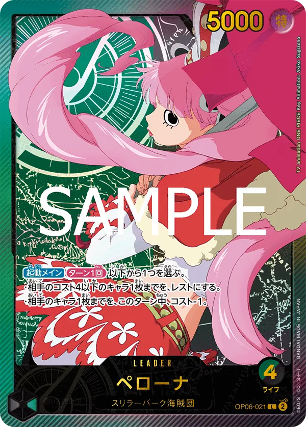 [OP06-021 | L | LEADER Perona (Parallel Gold)] OP06-021 | L | LEADER Perona (Parallel Gold)