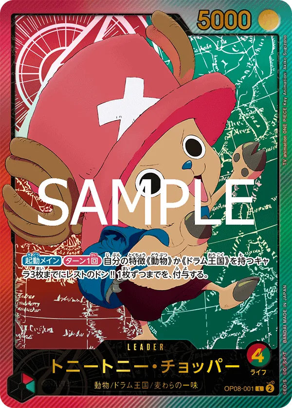 [OP08-001 | L | LEADER Tony Tony.Chopper (Parallel Gold)] OP08-001 | L | LEADER Tony Tony.Chopper (Parallel Gold)