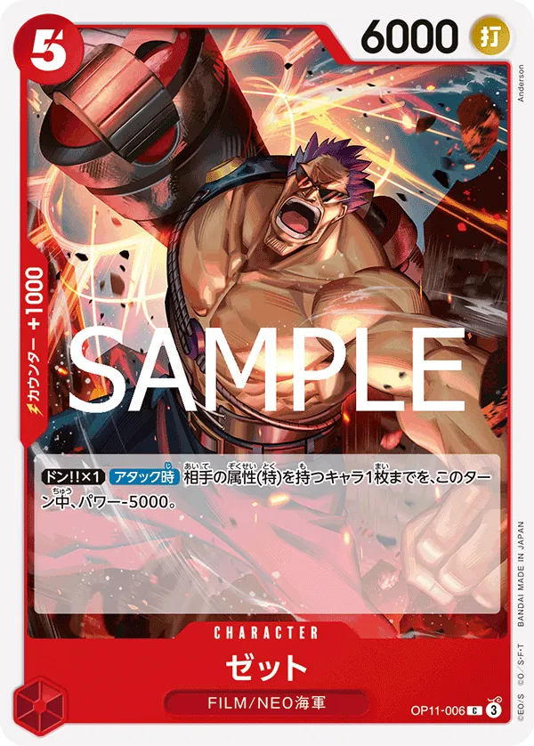 [OP11-006 | C | CHARACTER Zephyr] OP11-006 | C | CHARACTER Zephyr