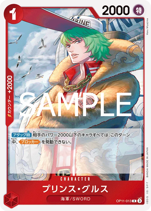 [OP11-013 | R | CHARACTER Prince Grus] OP11-013 | R | CHARACTER Prince Grus
