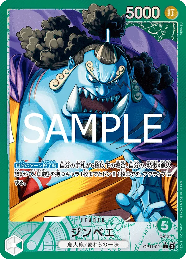[OP11-021 | L | LEADER Jinbe (Parallel)] OP11-021 | L | LEADER Jinbe (Parallel)