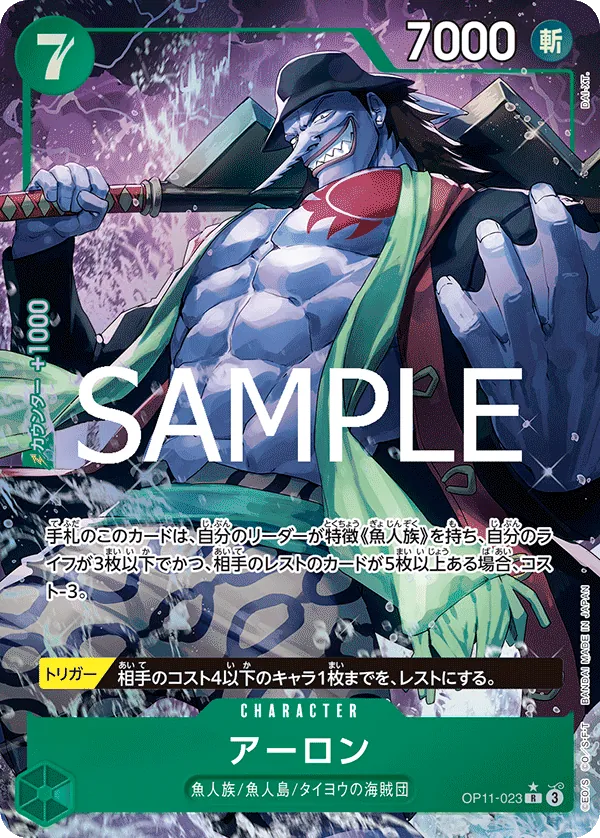 [OP11-023 | R | CHARACTER Arlong (Parallel)] OP11-023 | R | CHARACTER Arlong (Parallel)