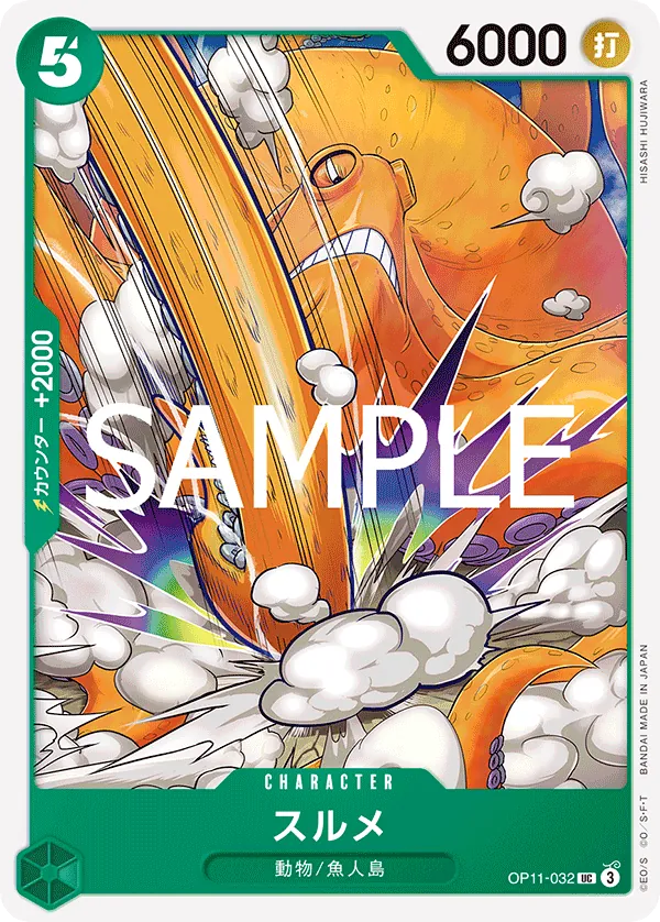[OP11-032 | UC | CHARACTER Surume] OP11-032 | UC | CHARACTER Surume