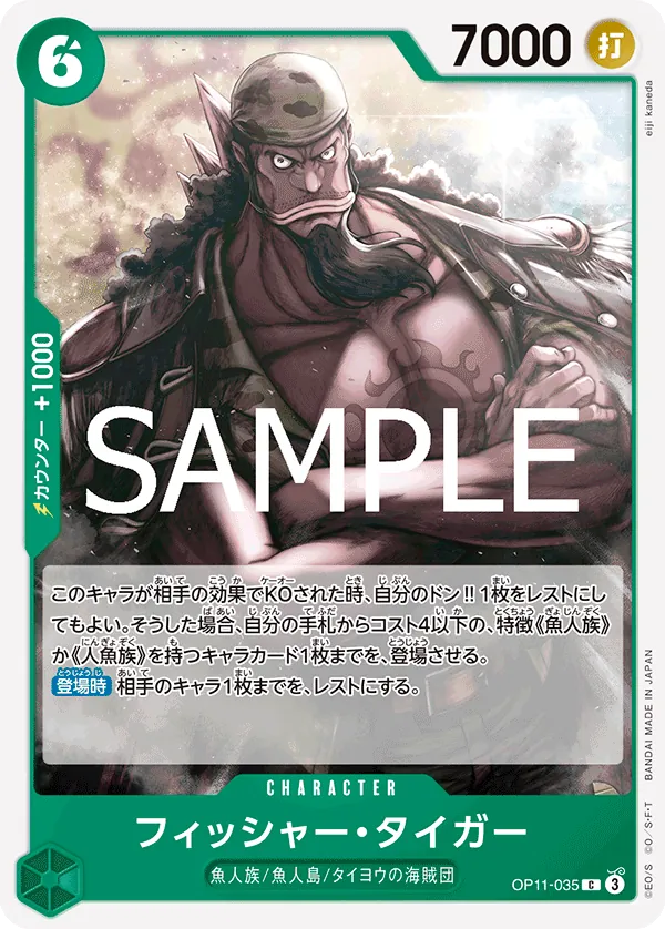 [OP11-035 | C | CHARACTER Fisher Tiger] OP11-035 | C | CHARACTER Fisher Tiger