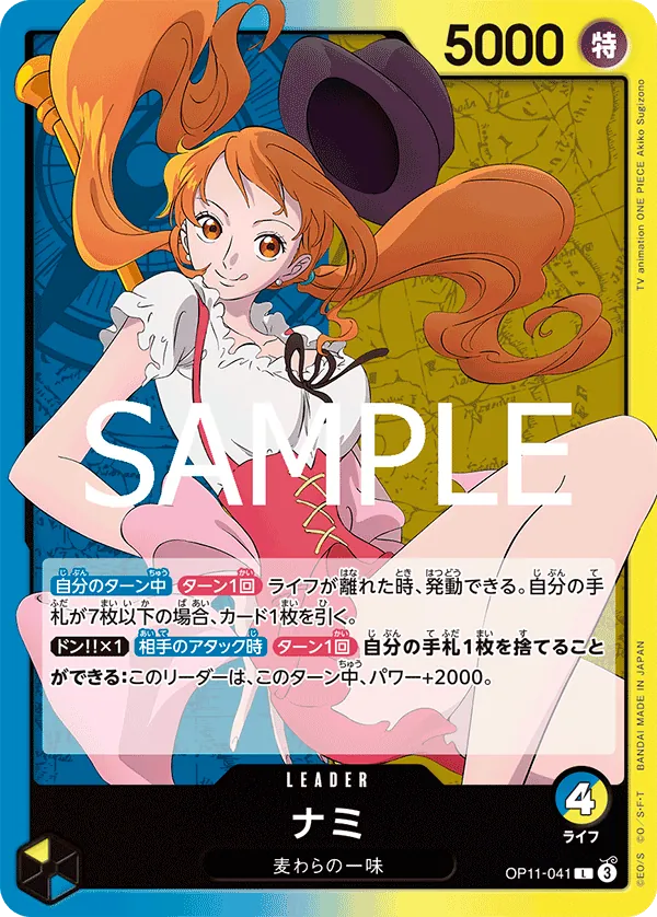 [OP11-041 | L | LEADER Nami] OP11-041 | L | LEADER Nami
