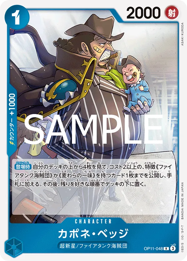 [OP11-048 | R | CHARACTER Capone"Gang"Bege] OP11-048 | R | CHARACTER Capone"Gang"Bege