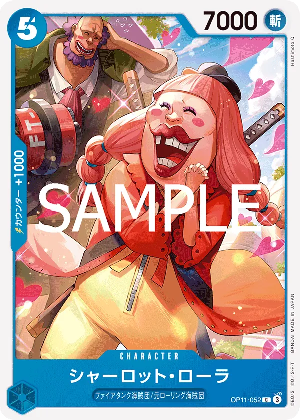[OP11-052 | C | CHARACTER Charlotte Lola] OP11-052 | C | CHARACTER Charlotte Lola