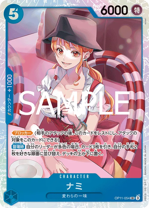 [OP11-054 | SR | CHARACTER Nami] OP11-054 | SR | CHARACTER Nami