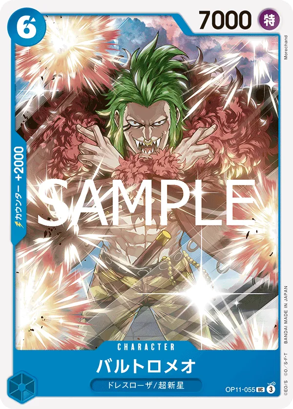 [OP11-055 | UC | CHARACTER Bartolomeo] OP11-055 | UC | CHARACTER Bartolomeo