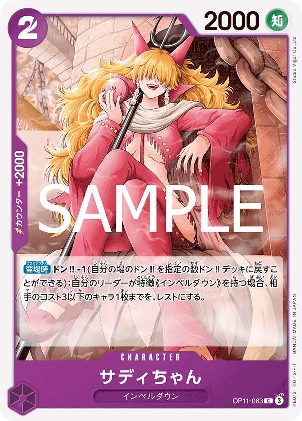 [OP11-063 | C | CHARACTER Little Sadi] OP11-063 | C | CHARACTER Little Sadi