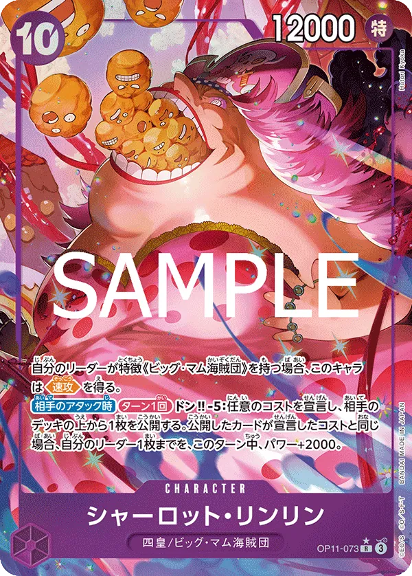 [OP11-073 | R | CHARACTER Charlotte Linlin (Parallel)] OP11-073 | R | CHARACTER Charlotte Linlin (Parallel)
