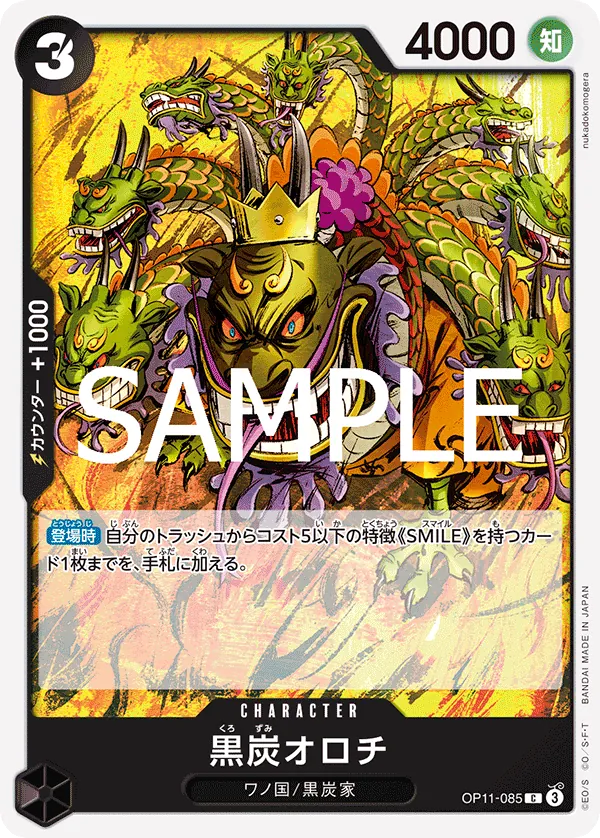 [OP11-085 | C | CHARACTER Kurozumi Orochi] OP11-085 | C | CHARACTER Kurozumi Orochi