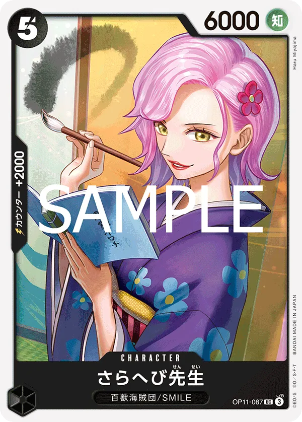 [OP11-087 | UC | CHARACTER Miss Sarahebi] OP11-087 | UC | CHARACTER Miss Sarahebi