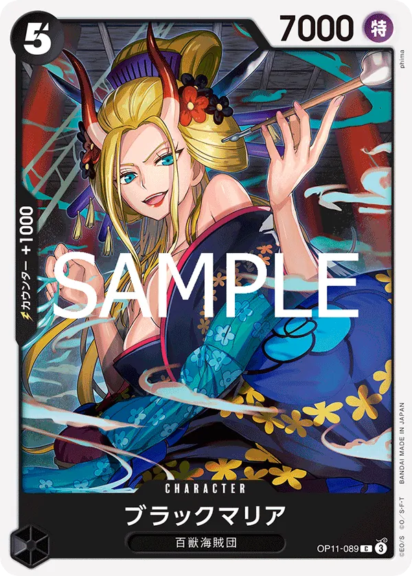 [OP11-089 | C | CHARACTER Black Maria] OP11-089 | C | CHARACTER Black Maria