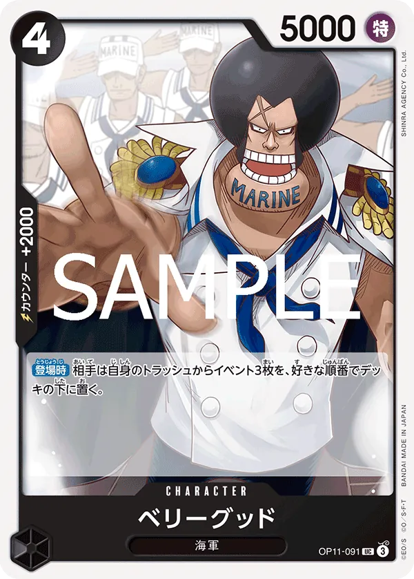 [OP11-091 | UC | CHARACTER Berry Good] OP11-091 | UC | CHARACTER Berry Good