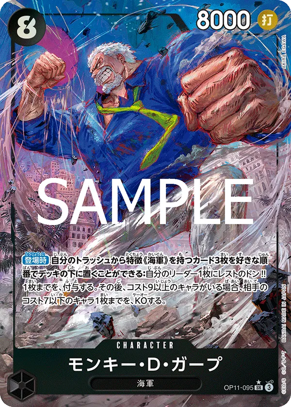 [OP11-095 | SR | CHARACTER Monkey.D.Garp (Parallel)] OP11-095 | SR | CHARACTER Monkey.D.Garp (Parallel)
