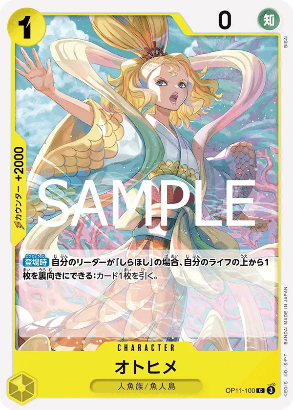 [OP11-100 | C | CHARACTER Otohime] OP11-100 | C | CHARACTER Otohime