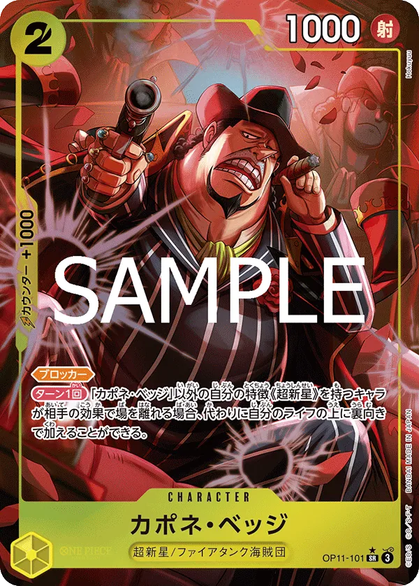 [OP11-101 | SR | CHARACTER Capone"Gang"Bege (Parallel)] OP11-101 | SR | CHARACTER Capone"Gang"Bege (Parallel)