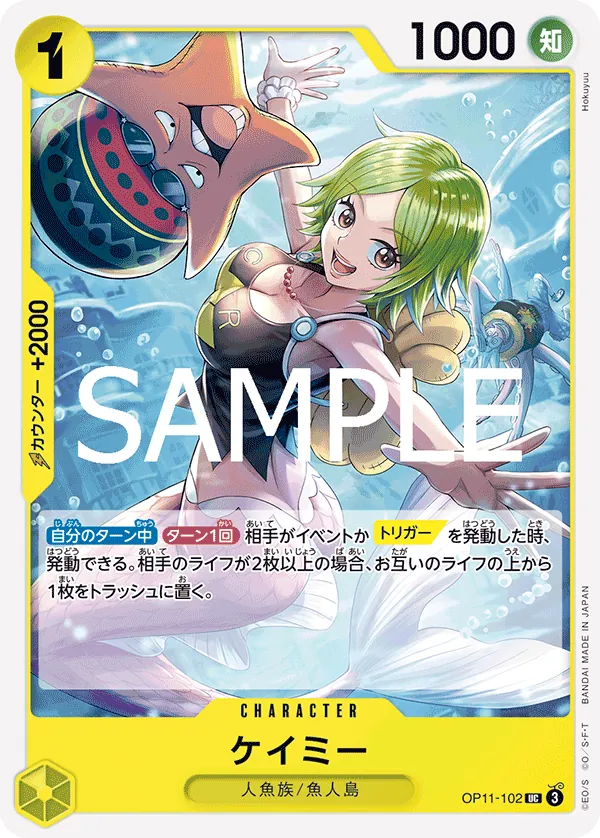 [OP11-102 | UC | CHARACTER Camie] OP11-102 | UC | CHARACTER Camie