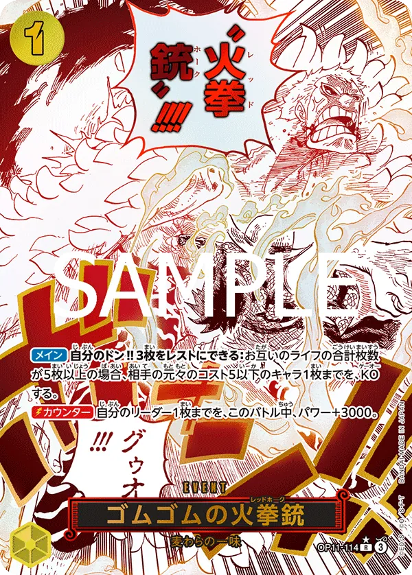 [OP11-114 | R | EVENT Gum-Gum Fire-Fist Pistol Red Hawk (Parallel)] OP11-114 | R | EVENT Gum-Gum Fire-Fist Pistol Red Hawk (Parallel)