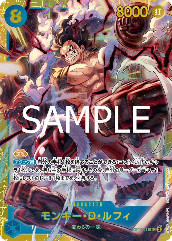 [OP11-118 | SEC | CHARACTER Monkey.D.Luffy] OP11-118 | SEC | CHARACTER Monkey.D.Luffy