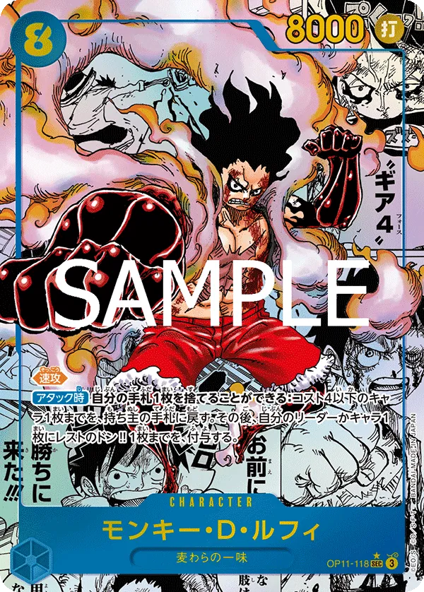 [OP11-118 | SEC | CHARACTER Monkey.D.Luffy (Parallel Manga)] OP11-118 | SEC | CHARACTER Monkey.D.Luffy (Parallel Manga)