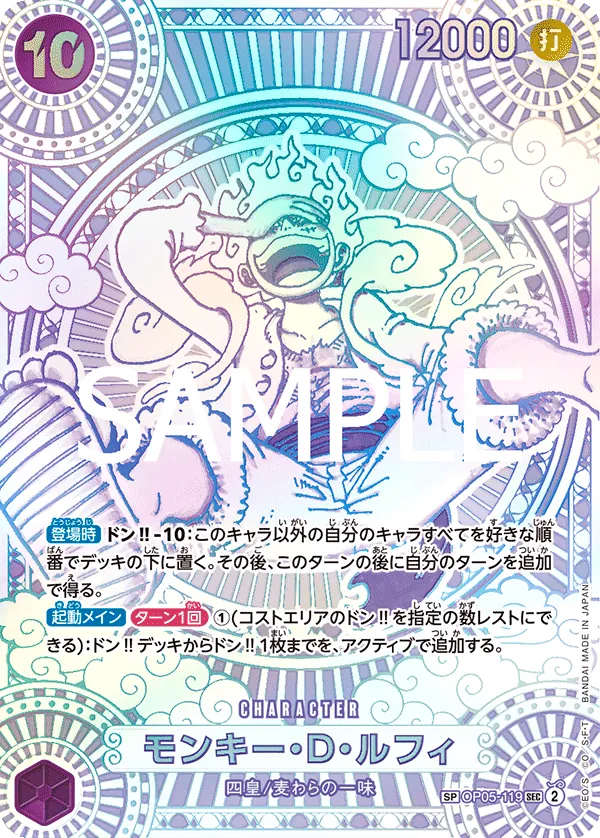 [OP05-119 | SP CARD | CHARACTER Monkey.D.Luffy (Parallel Silver)] OP05-119 | SP CARD | CHARACTER Monkey.D.Luffy (Parallel Silver)