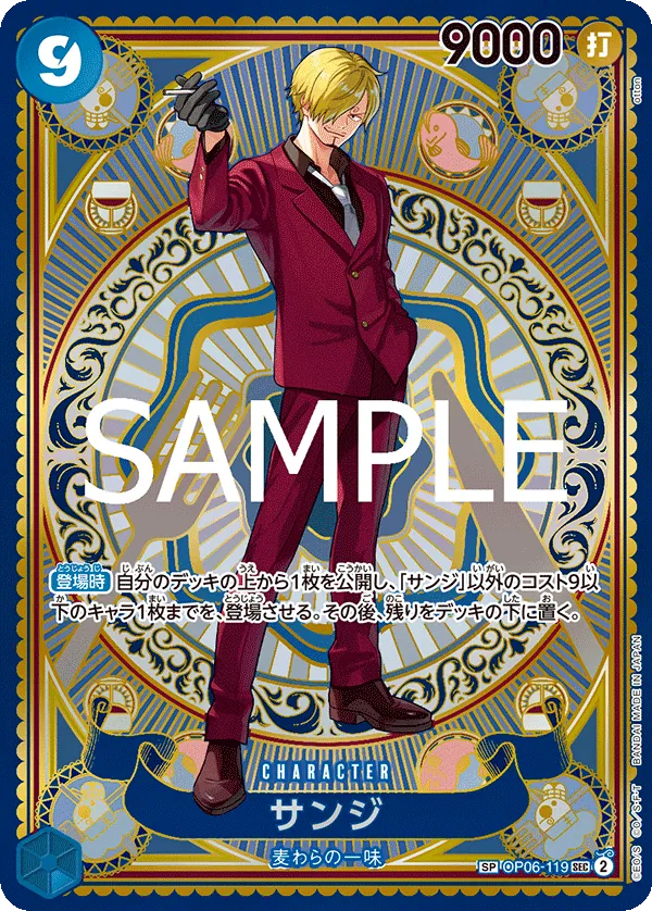 [OP06-119 | SP CARD | CHARACTER Sanji (Parallel)] OP06-119 | SP CARD | CHARACTER Sanji (Parallel)