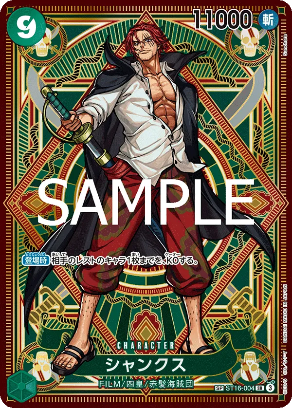 [ST16-004 | SP CARD | CHARACTER Shanks (Parallel)] ST16-004 | SP CARD | CHARACTER Shanks (Parallel)