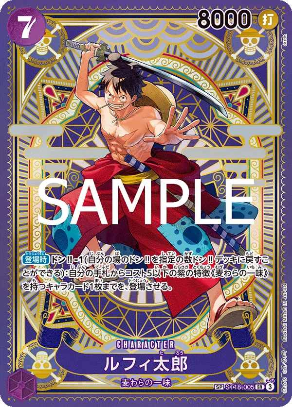 [ST18-005 | SP CARD | CHARACTER Luffy-Tarou (Parallel)] ST18-005 | SP CARD | CHARACTER Luffy-Tarou (Parallel)