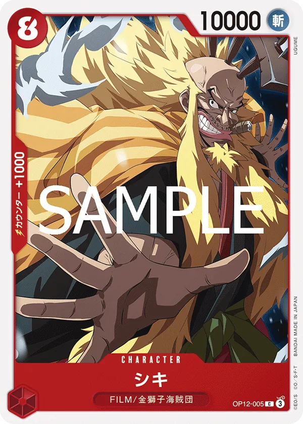 [OP12-005 | C | CHARACTER Shiki] OP12-005 | C | CHARACTER Shiki