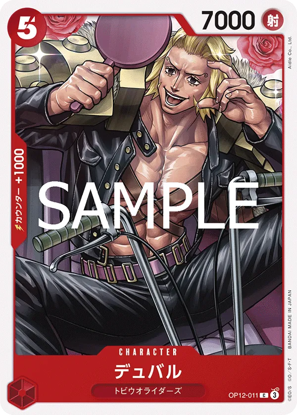 [OP12-011 | C | CHARACTER Duval] OP12-011 | C | CHARACTER Duval