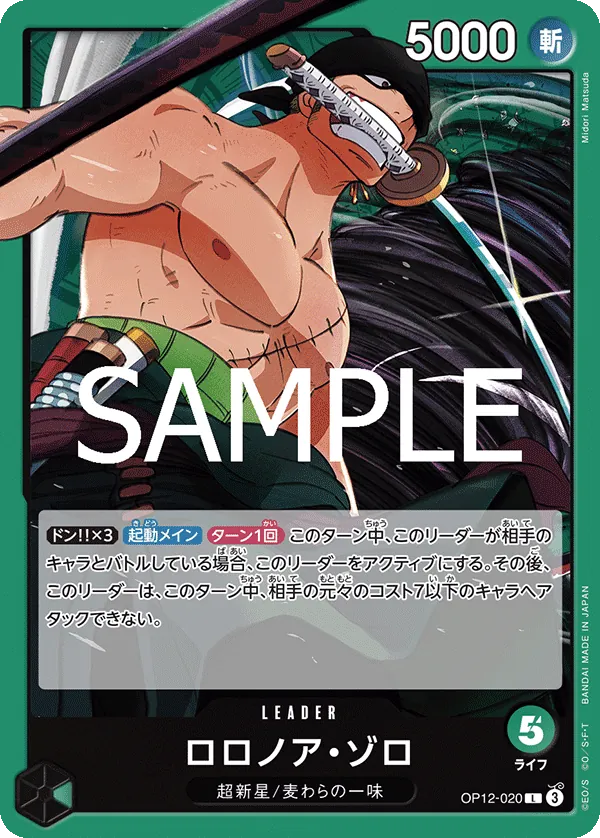 [OP12-020 | L | LEADER Roronoa Zoro] OP12-020 | L | LEADER Roronoa Zoro
