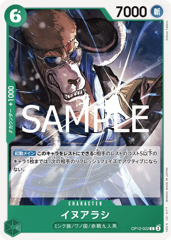 [OP12-022 | C | CHARACTER Inuarashi] OP12-022 | C | CHARACTER Inuarashi