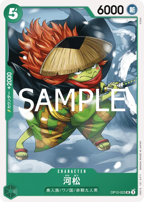 [OP12-023 | UC | CHARACTER Kawamatsu] OP12-023 | UC | CHARACTER Kawamatsu