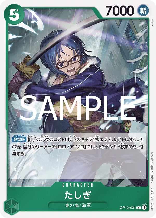 [OP12-031 | R | CHARACTER Tashigi] OP12-031 | R | CHARACTER Tashigi