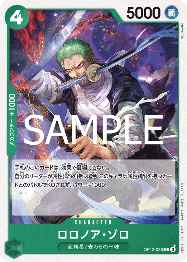[OP12-036 | C | CHARACTER Roronoa Zoro] OP12-036 | C | CHARACTER Roronoa Zoro