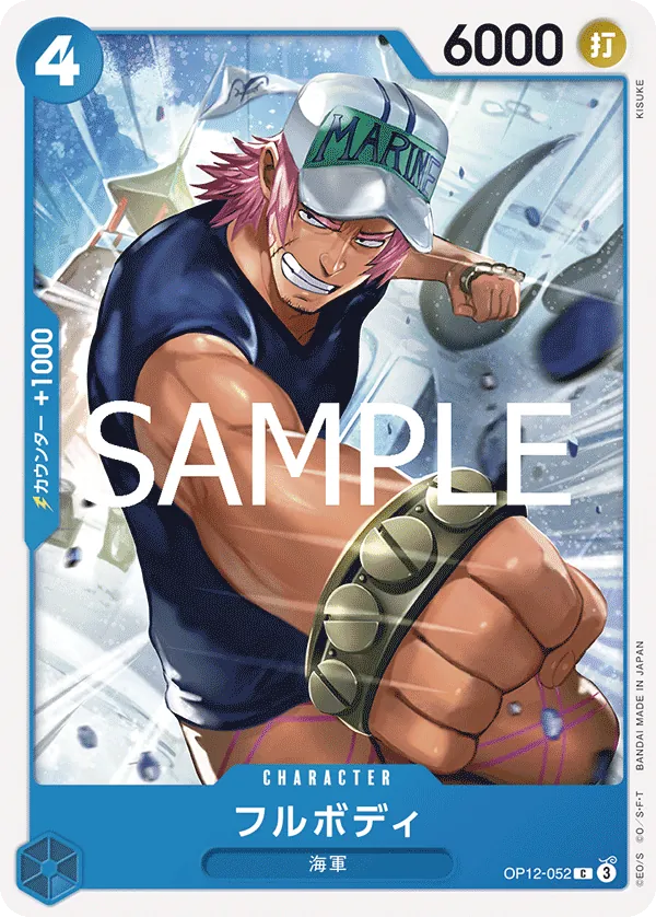 [OP12-052 | C | CHARACTER Fullbody] OP12-052 | C | CHARACTER Fullbody