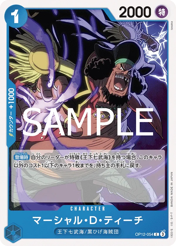 [OP12-054 | C | CHARACTER Marshall.D.Teach] OP12-054 | C | CHARACTER Marshall.D.Teach