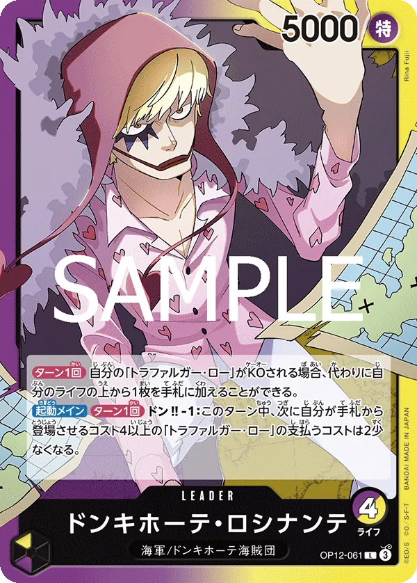 [OP12-061 | L | LEADER Donquixote Rosinante] OP12-061 | L | LEADER Donquixote Rosinante