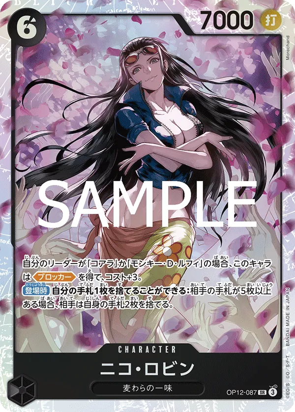 [OP12-087 | SR | CHARACTER Nico Robin] OP12-087 | SR | CHARACTER Nico Robin