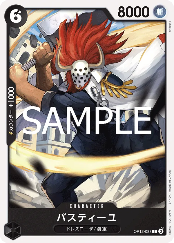 [OP12-088 | C | CHARACTER Bastille] OP12-088 | C | CHARACTER Bastille