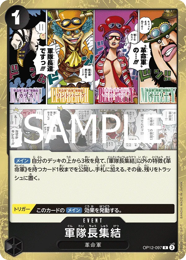 [OP12-097 | R | EVENT Captains Assembled] OP12-097 | R | EVENT Captains Assembled