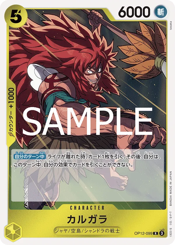 [OP12-099 | R | CHARACTER Kalgara] OP12-099 | R | CHARACTER Kalgara