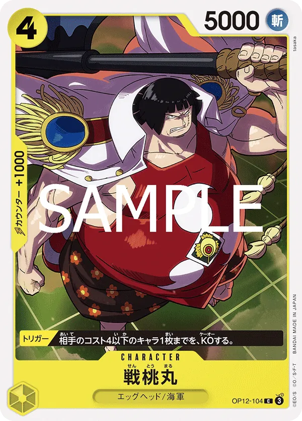 [OP12-104 | C | CHARACTER Sentomaru] OP12-104 | C | CHARACTER Sentomaru